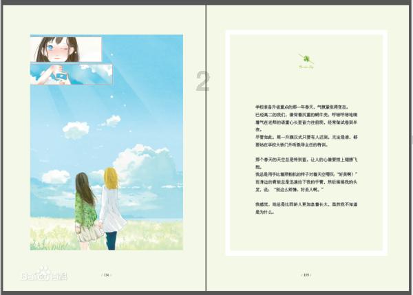 斯拉格精灵战争