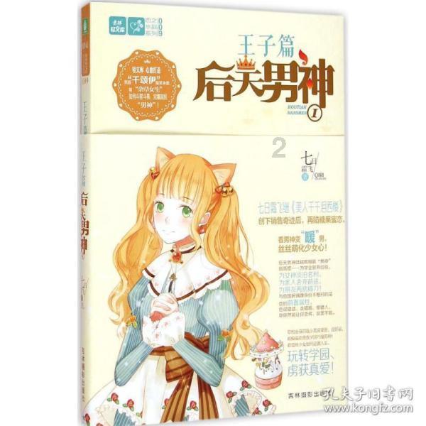 泡沫森林