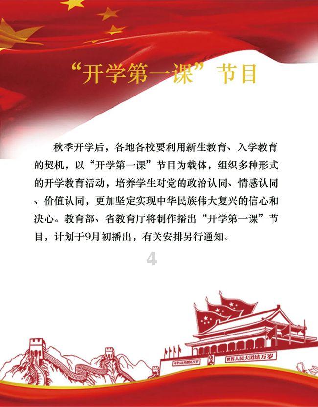 危险航线