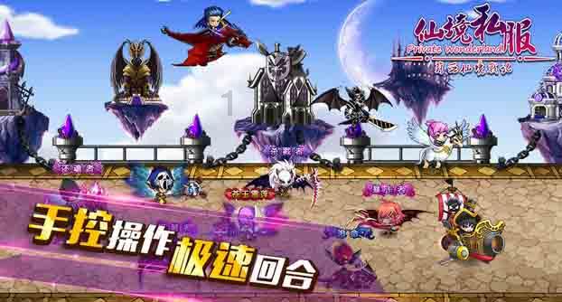 无尽神域