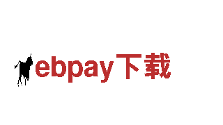 ebpay下载- 专业机械企业，提供优质服务